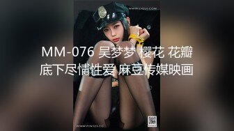 MM-076 吴梦梦 樱花 花瓣底下尽情性爱 麻豆传媒映画