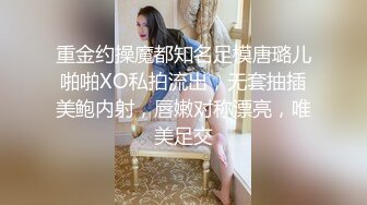 重金约操魔都知名足模唐璐儿啪啪XO私拍流出，无套抽插美鲍内射，唇嫩对称漂亮，唯美足交