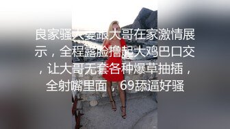 良家骚人妻跟大哥在家激情展示，全程露脸撸起大鸡巴口交，让大哥无套各种爆草抽插，全射嘴里面，69舔逼好骚