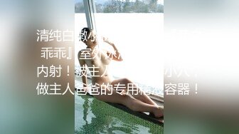 [原创] 反差妹子买包太多只能肉偿，心不在焉被内射（内有约啪技巧和联系方式）