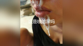 重磅！高门槛梦幻联动，顶级绿帽网红大咖联手【绿帽女友 你的大婊姐】，当着男友的面给戴绿帽子 (10)