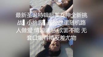 【极品推荐】反差母狗颜值女神【瑜宝】8月最新VIP福利 (1)