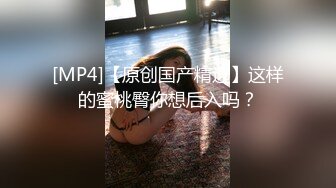 那对年轻小夫妻吃完冰棒舔蛋蛋