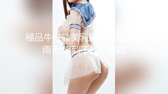 新晋探花首场劲爆大作-【朴总寻花】，帝都，平面模特，高颜值，包夜肆意蹂躏，找妹子技巧现场教学