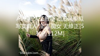 AI绘画 人工智能 动漫风模拟写实真人 淫荡 痴女 无修正[530P/112M]