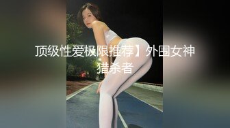 办公室小姐姐 让同事退到洗手间 对他没有感觉 只能在里面道具跳蛋自慰、喷水、特写