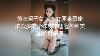 ⚡⚡2024露脸震撼流出！推特活泼可爱美女福利姬【小瑶宝宝】高价定制，道具紫薇被大屌男友无套进入销魂淫叫，小小年纪如此反差2