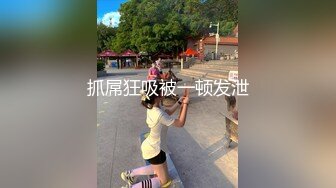 抓屌狂吸被一顿发泄