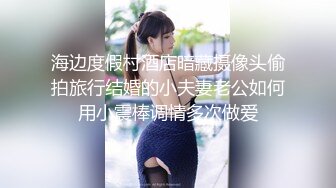 年轻小夫妻居家啪啪,小少妇长相甜美青春,笑起来很治愈,坐着被老公舔到高潮