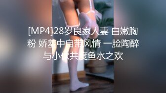 [MP4/ 1.08G] 反差性感学姐 反差白富美极品身材学姐，娇嫩小蜜穴被巨棒无情进攻肆意蹂躏