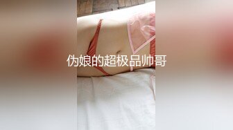 漂亮黑丝高跟闺蜜伪娘互相贴贴 69吃鸡多姿势输出 小骚货同时逼操射了 量有点多