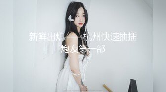 Mio实验室-邀请粉丝来「试吃三种助性食物看下体会不会有反应」最后粉丝直接无套中出-精液还从小穴缓缓流出