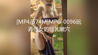 [MP4/574M]MPG-0096玩弄侄女的巨乳嫩穴