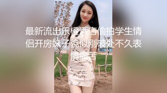 良家轻熟女 他打视频就是想看我在哪里 你软了 我一紧张就没感觉了 强行脱裤子刚想操老公视频吓的穿内裤