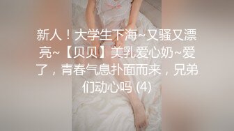 新人！大学生下海~又骚又漂亮~【贝贝】美乳爱心奶~爱了，青春气息扑面而来，兄弟们动心吗 (4)