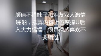 颜值不错妹子和炮友双人激情啪啪，拨弄内裤上位摩擦JJ后入大力猛操，很是诱惑喜欢不要错过