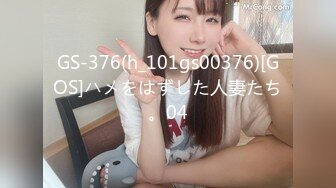 GS-376(h_101gs00376)[GOS]ハメをはずした人妻たち。04