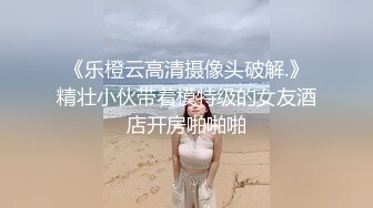 大神作品 学妹的风情无法抵挡，年轻嫩嫩肉体娇小