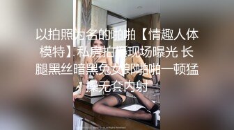 最新购买分享海角社区禽兽父亲最爱我女儿❤️父女乱伦与女儿禁忌之爱和女儿的第一次