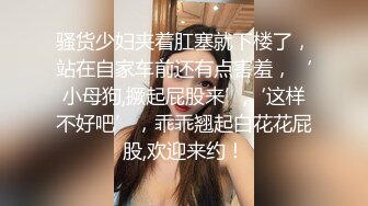 超颜值学姐舞蹈学院学姐女神，魔鬼身材超紧小嫩逼，平时高冷学姐床上喜欢一边被羞辱一边挨操！颜值党福利