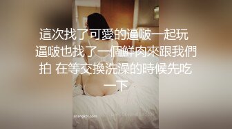 两个极品御姐大奶女神，全程露脸丝袜情趣诱惑，风骚大奶子一起舔鸡巴和蛋蛋真骚