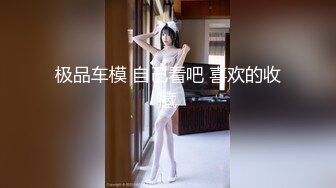 [MP4]极品颜值大美腿新人小姐姐激情啪啪 ，单腿黑丝无毛肥穴 ，主动上位骑乘套弄 ，穿着高跟鞋扶着美臀后入撞击