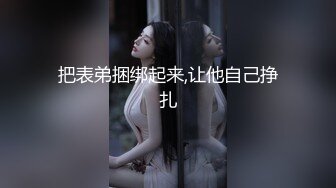 00后极品粉嫩嫩小美女气质身材一流 白皙丰腴