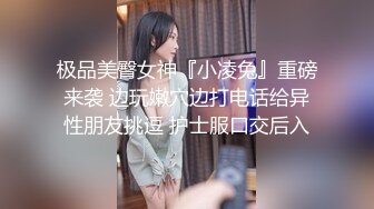 [MP4]STP28778 新人温柔甜美小姐姐！操逼旁边摄影老哥解说！大白美臀骑乘位，特写视角打桩机，爽的妹子啊啊叫 VIP0600