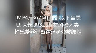 《稀缺 极品狠货》字母圈王者级玩家母狗女奴SP界天花板【曙光0521】私拍，露出啪啪道具调教暴力SP身上青一块紫一块的