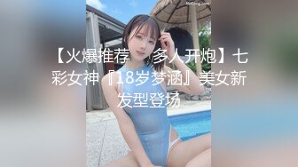 【火爆推荐❤️多人开炮】七彩女神『18岁梦涵』美女新发型登场