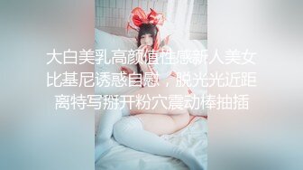 ❤️2024【 真街射】内部交流分享 酒吧 户外爆射各种美女