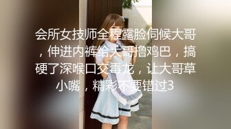 会所女技师全程露脸伺候大哥，伸进内裤给大哥撸鸡巴，搞硬了深喉口交毒龙，让大哥草小嘴，精彩不要错过3