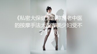 YCM072 爽操学院风气质美少女 李蓉蓉