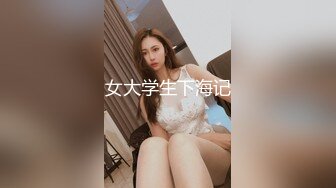 福州师大骚货