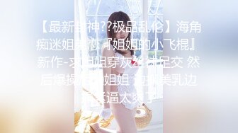 『青春无敌❤️花季少女』“不要了不要了骚逼都要被干坏了，高潮很多次了爸爸放过我”听着骚母G两张嘴都被塞满一边被操一边呜呜呜的声音真的太棒了 (3)