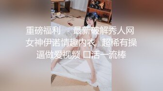 高跟长腿性感黑丝袜人妖舌头舔菊花JJ撅起屁股给你屁眼操来个猛男玩起人肉叠罗汉