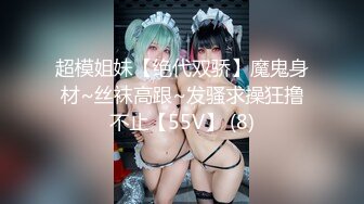 [MP4/ 220M] 漂亮妹子吃鸡啪啪&nbsp;&nbsp;被多毛哥无套输出 稀毛鲍鱼粉嫩