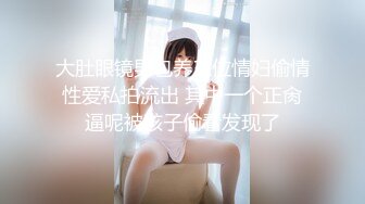 《重磅云盘️泄密》99年辽宁传媒学院美少女大波嫩妹董X婷与男友啪啪自拍视图流出口活女上表情享受纯纯的反差婊