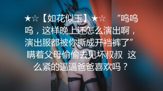 带眼镜的像娃娃的女人，道具自慰插穴，调教深喉吃屌 超级巨乳 特写掰穴紧致的很