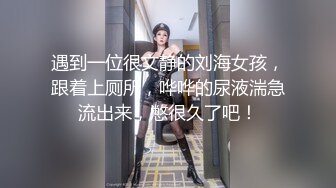 酒店摄像头偷拍眼镜学生妹被男同学胁迫来开房,直接霸王硬上弓脱她衣服,足足干了一个多小时,妹子都干惊厥了[MP4/702MB]