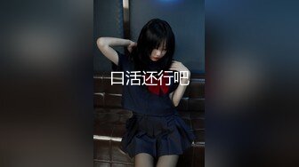 【新片速遞】武汉Ts安妮baby--好喜欢大鸡巴的哥哥，撑的嘴里满满好给力！[28M/MP4/01:13]