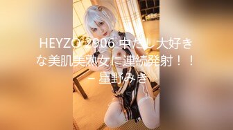 HEYZO 2906 中だし大好きな美肌美熟女に連続発射！！ – 星野みき