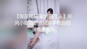 《精选2022安防泄密反差婊系列》上帝视角真实偸拍数对男女开房造爱~闷骚女约炮特意穿了一件开裆黑丝加水手制服