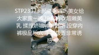 STP23373 颜值区乖巧美女给大家露一波 撩起内衣超嫩美乳 揉捏娇喘呻吟好听 没穿内裤极品粉穴 手指拨弄非常诱惑