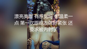 漂亮美眉 有感觉吗 你温柔一点 第一次跟砲友做好紧张 还要求被内射了