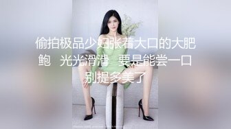 偷拍极品少妇张着大口的大肥鲍⭐光光滑滑⭐要是能尝一口别提多美了