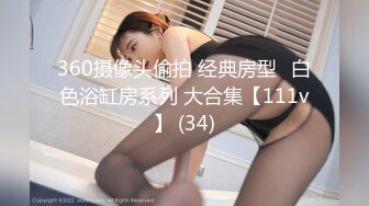 【新速片遞】 极品美女宝贝的诱惑，全程露脸黑丝情趣干净的逼逼性感诱人，跟狼友互动撩骚完美展示，揉奶玩逼看特写别错过[236MB/MP4/33:53]