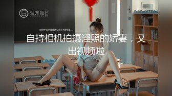 自持相机拍摄淫照的娇妻，又出视频啦