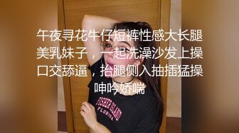 午夜寻花牛仔短裤性感大长腿美乳妹子，一起洗澡沙发上操口交舔逼，抬腿侧入抽插猛操呻吟娇喘