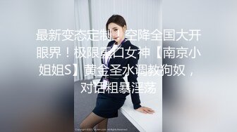 【新片速遞】《顶级震撼㊙️泄密》万狼求档OnlyFans网红反差婊留学生美眉香蕉妹与洋男友各种啪啪自拍肛交内射极品炮架[5350M/MP4/03:41:18]